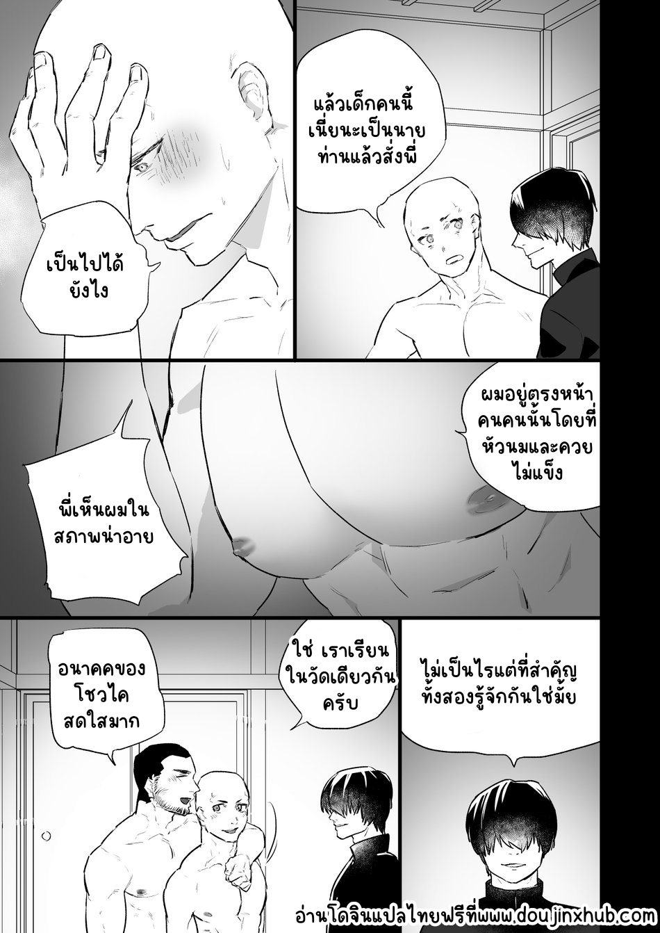 พระจอมเจ้าเล่ห์-22